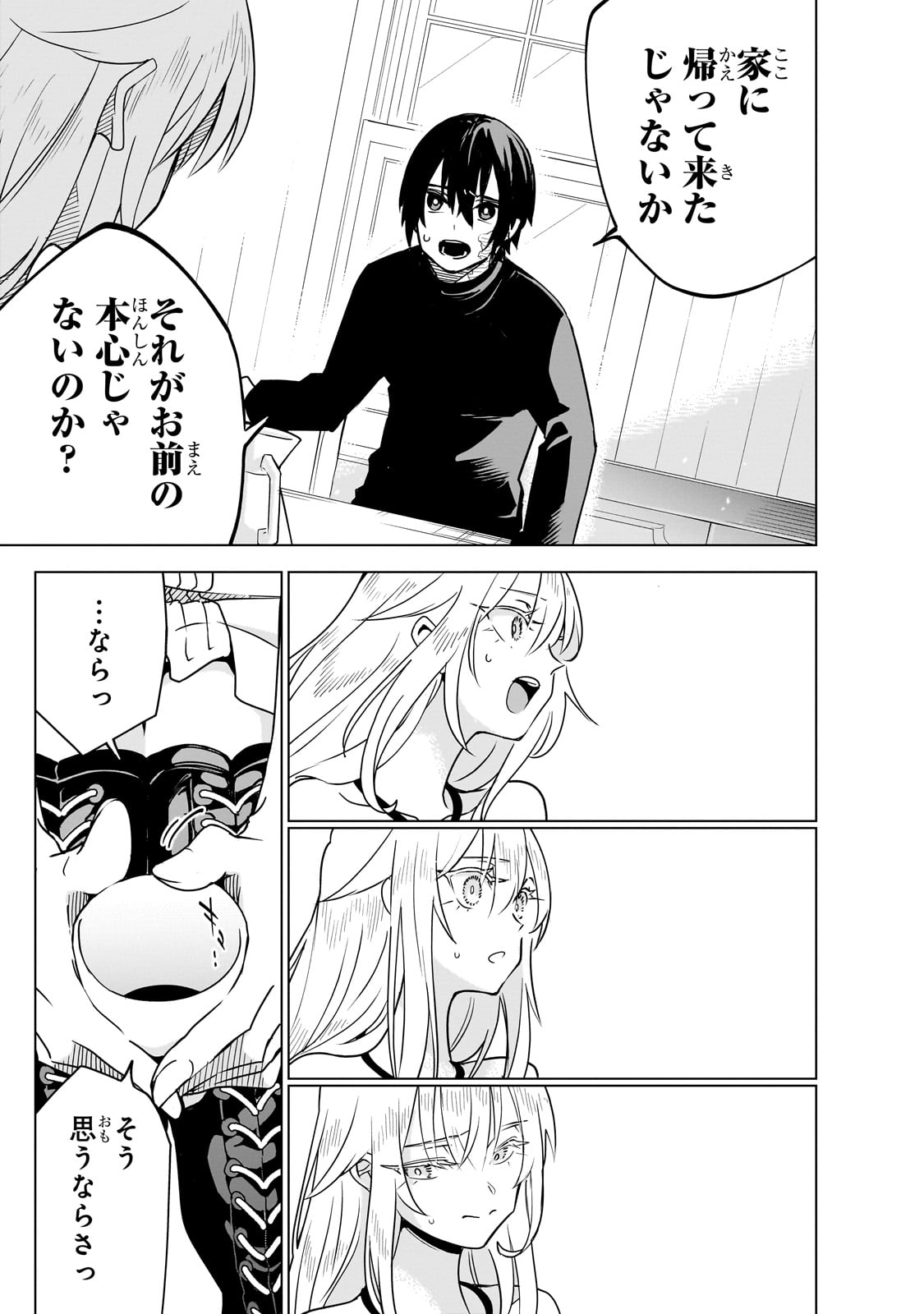 Isekai Meikyuu no Saishinbu o Mezasou - Chapter 38 - Page 17